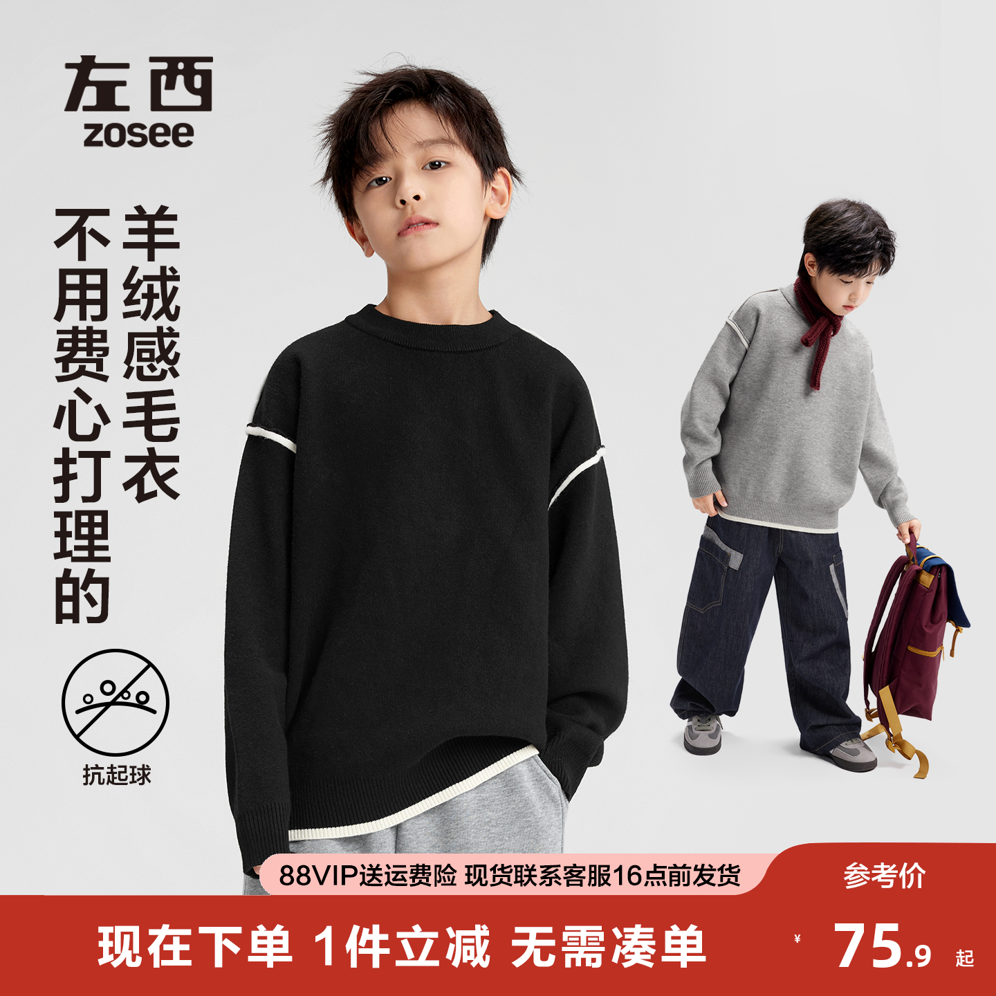 男童抗起球毛衣绵软仿羊绒套头