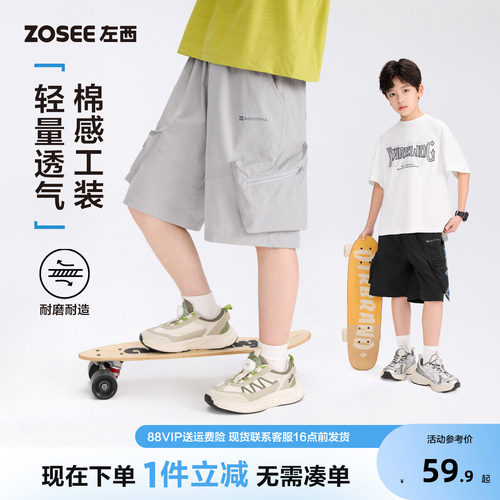 左西童装男童短裤夏季