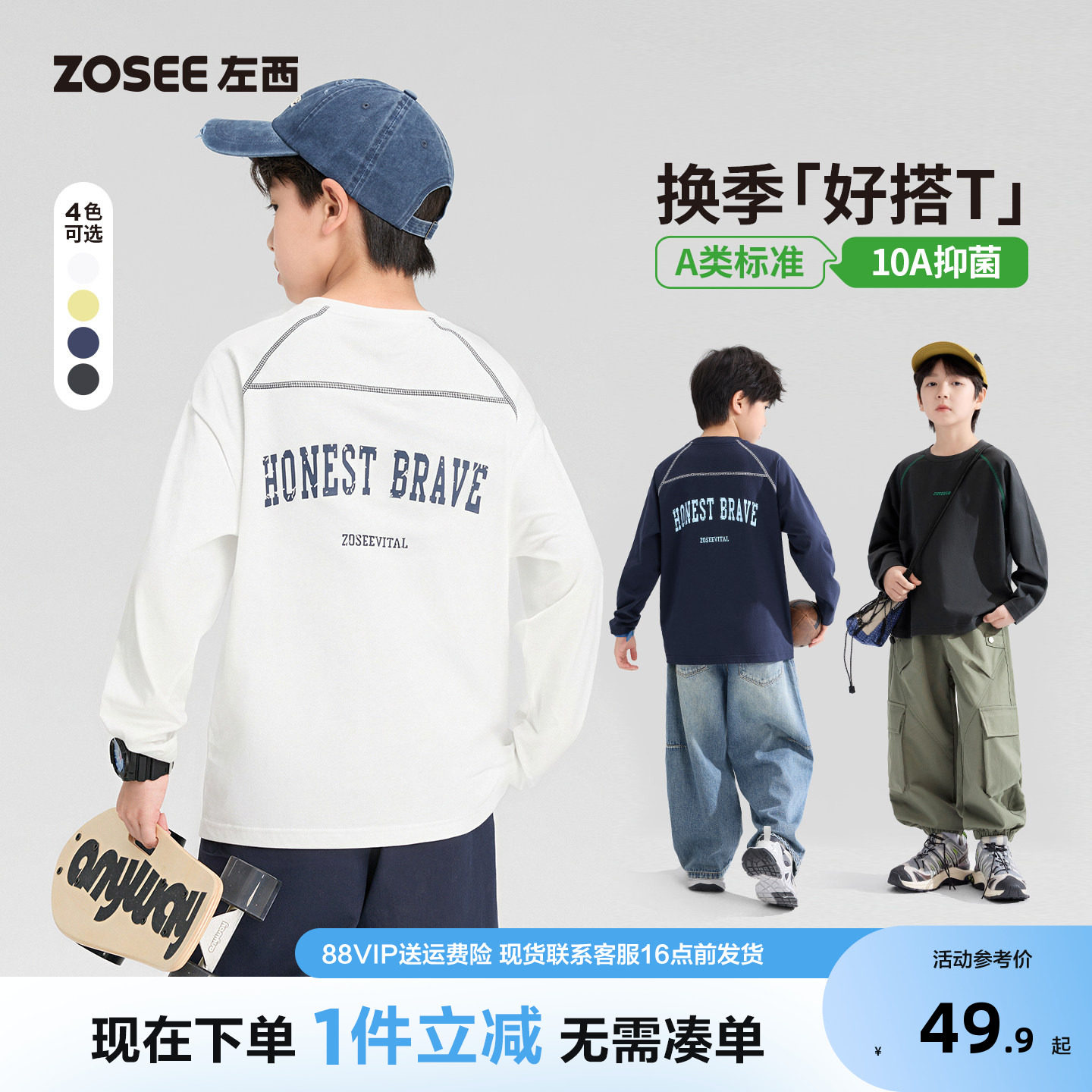 左西童装男纯棉长袖T恤儿图片