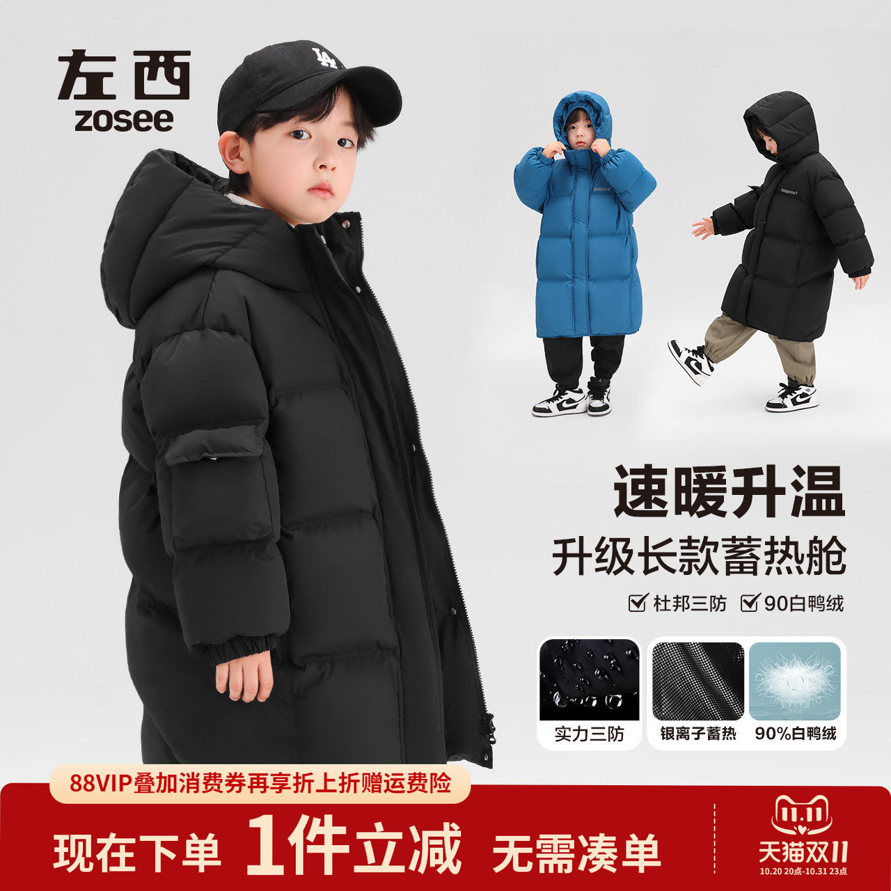 左西儿童羽绒服银离子加厚2026秋冬新款男童三防中长款外套冬款潮