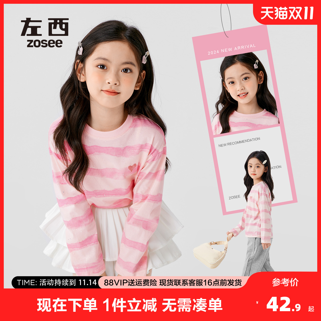 左西女童长袖t恤秋季洋气打底衫