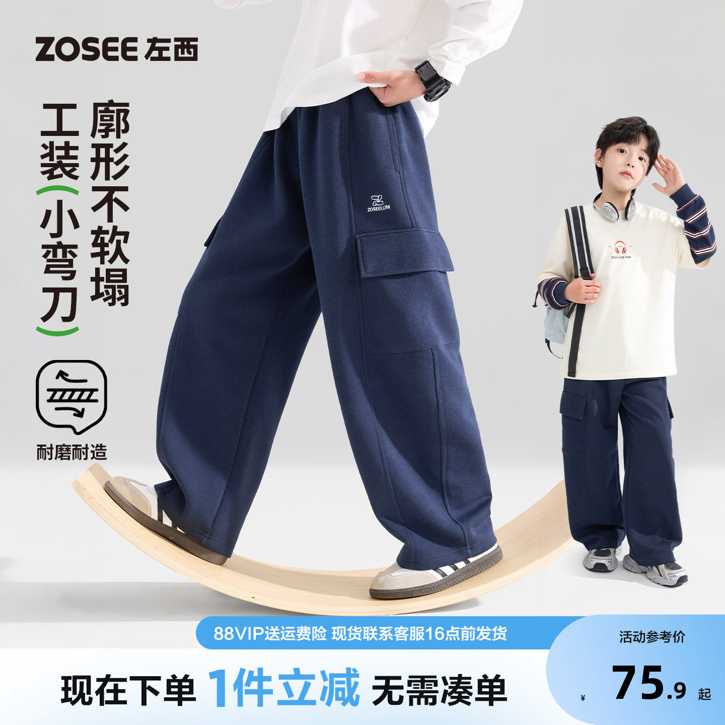 左西童装男童工装运动裤图片