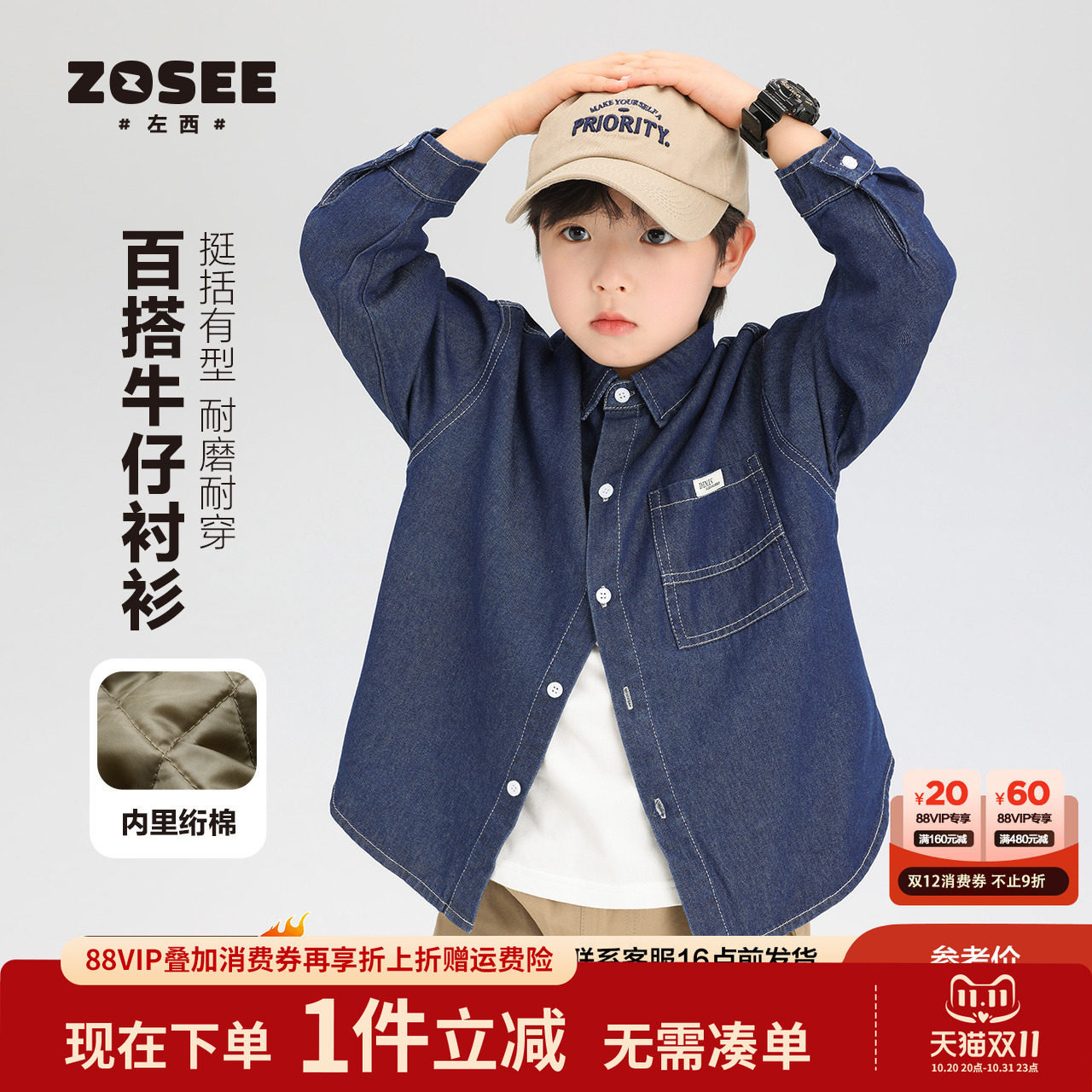 左西男童衬衫儿童夹棉牛仔外套轻暖春秋棉服2026新款冬季上衣男孩