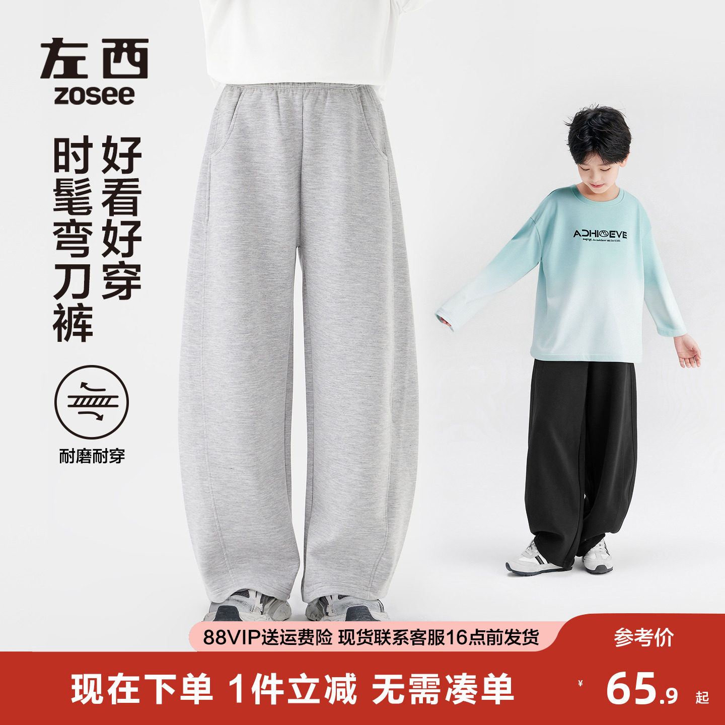 左西男童百搭高腰休闲裤