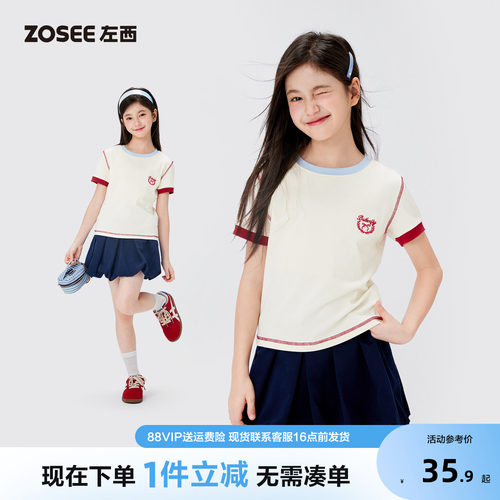 左西童装女童短袖T恤儿童