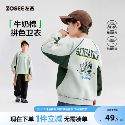 左西童装男童卫衣春秋款