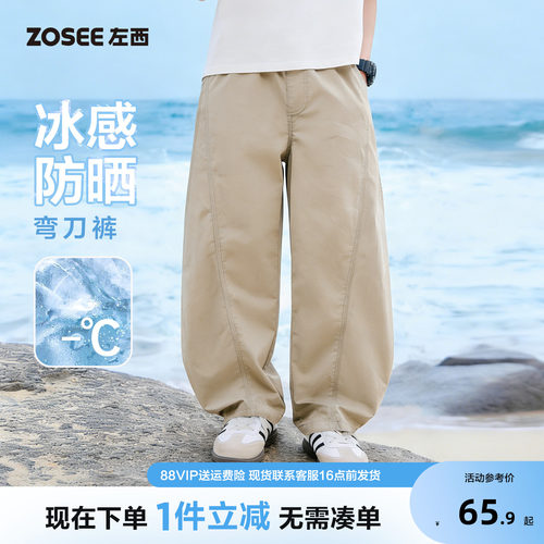 左西童装男童裤子夏薄款