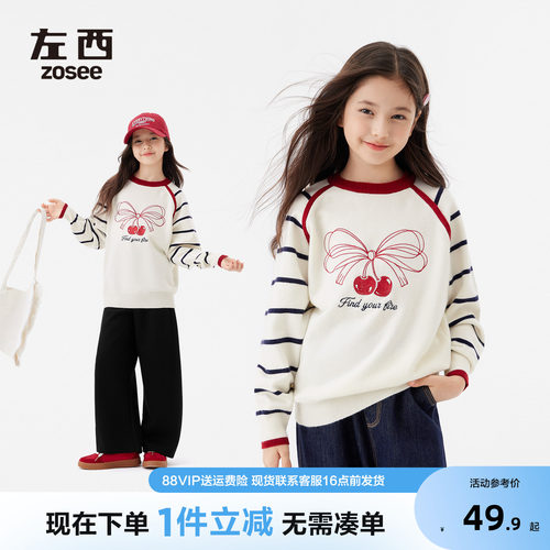 女童草莓蝴蝶结条纹插肩袖毛衣