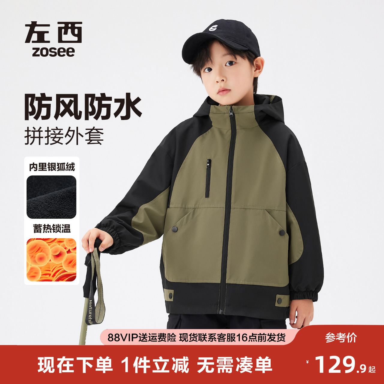 童装男童加绒冲锋外套2025新款