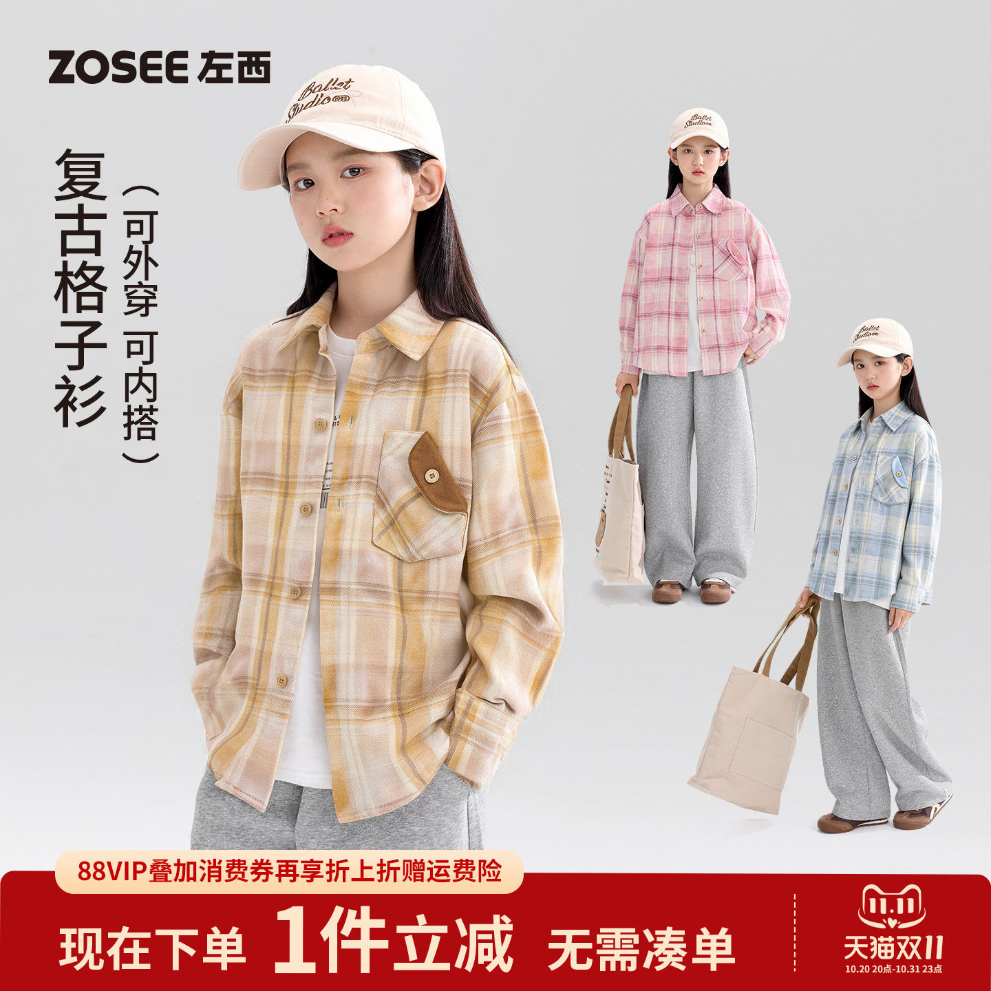 左西童装女童格子纹衬衫复古口袋2026新款儿童秋装中大童百搭上衣