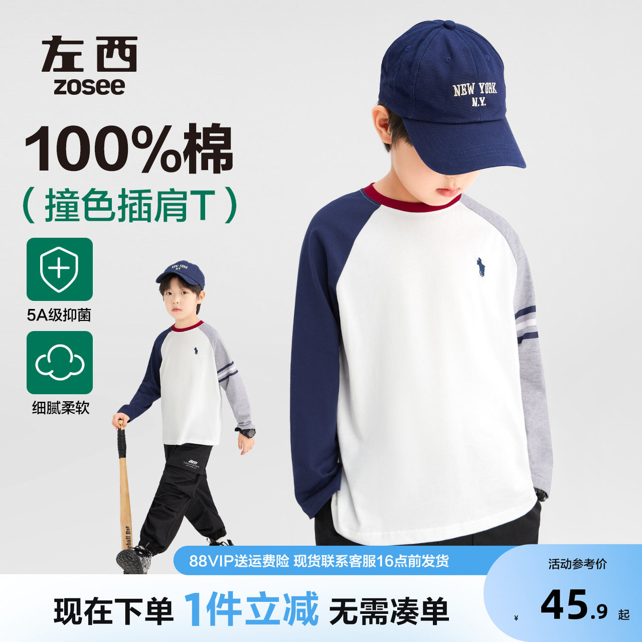 左西童装男长袖T恤儿纯棉图片