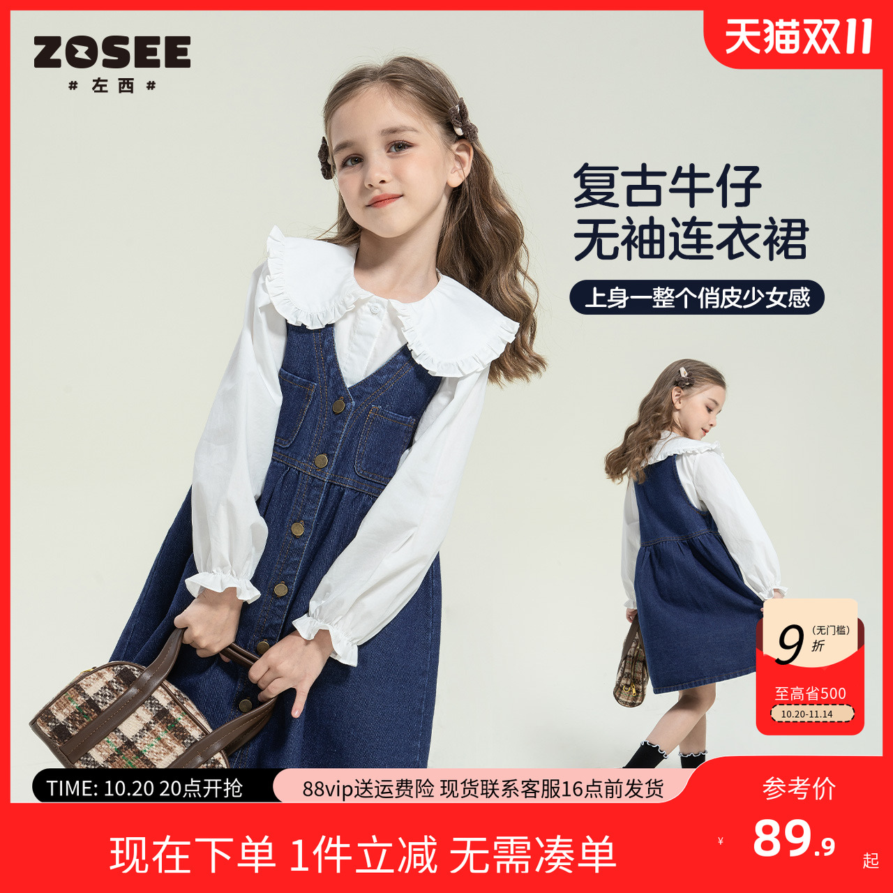 左西女童牛仔连衣裙秋装2025新款秋季女孩背带裙儿童裙子两件套装