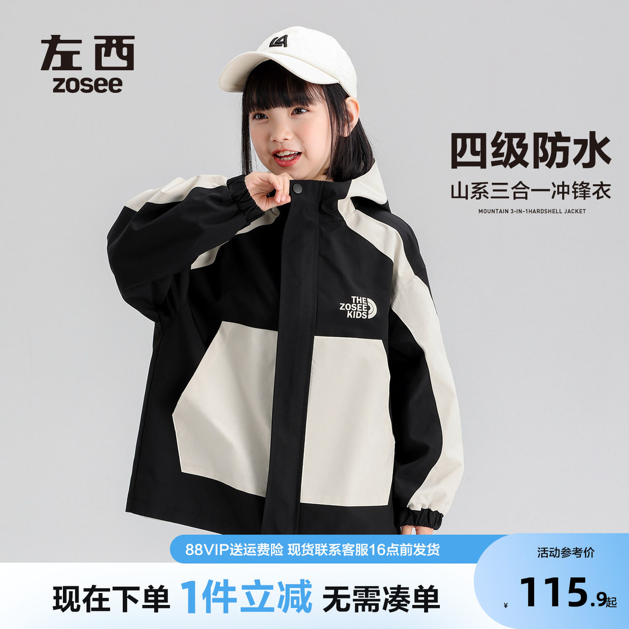 左西女童秋装冲锋外套2026新款秋季儿童春秋款户外防水洋气上衣图片