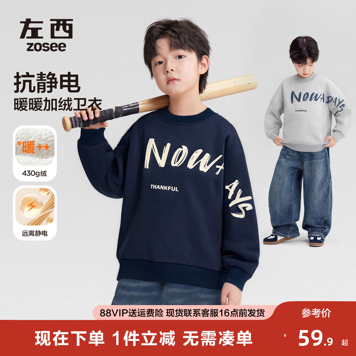 左西童装男童加绒卫衣2025新款儿童秋冬保暖外套撞色字母大童冬装,童装/婴儿装/亲子装,卫衣/绒衫,淘宝优惠券,粉丝福利购,淘宝优惠卷