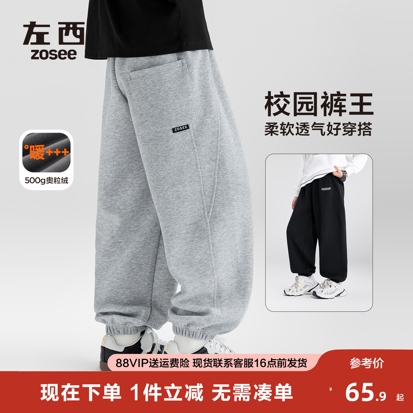 左西男童运动裤灰色宽松休闲卫裤