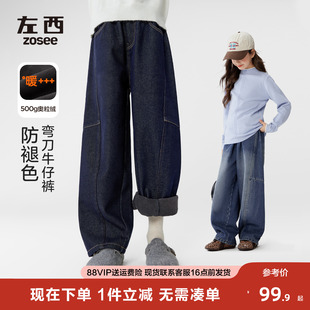 左西女童加绒裤子秋冬款保暖儿童牛仔裤2026新款大童冬装洋气长裤