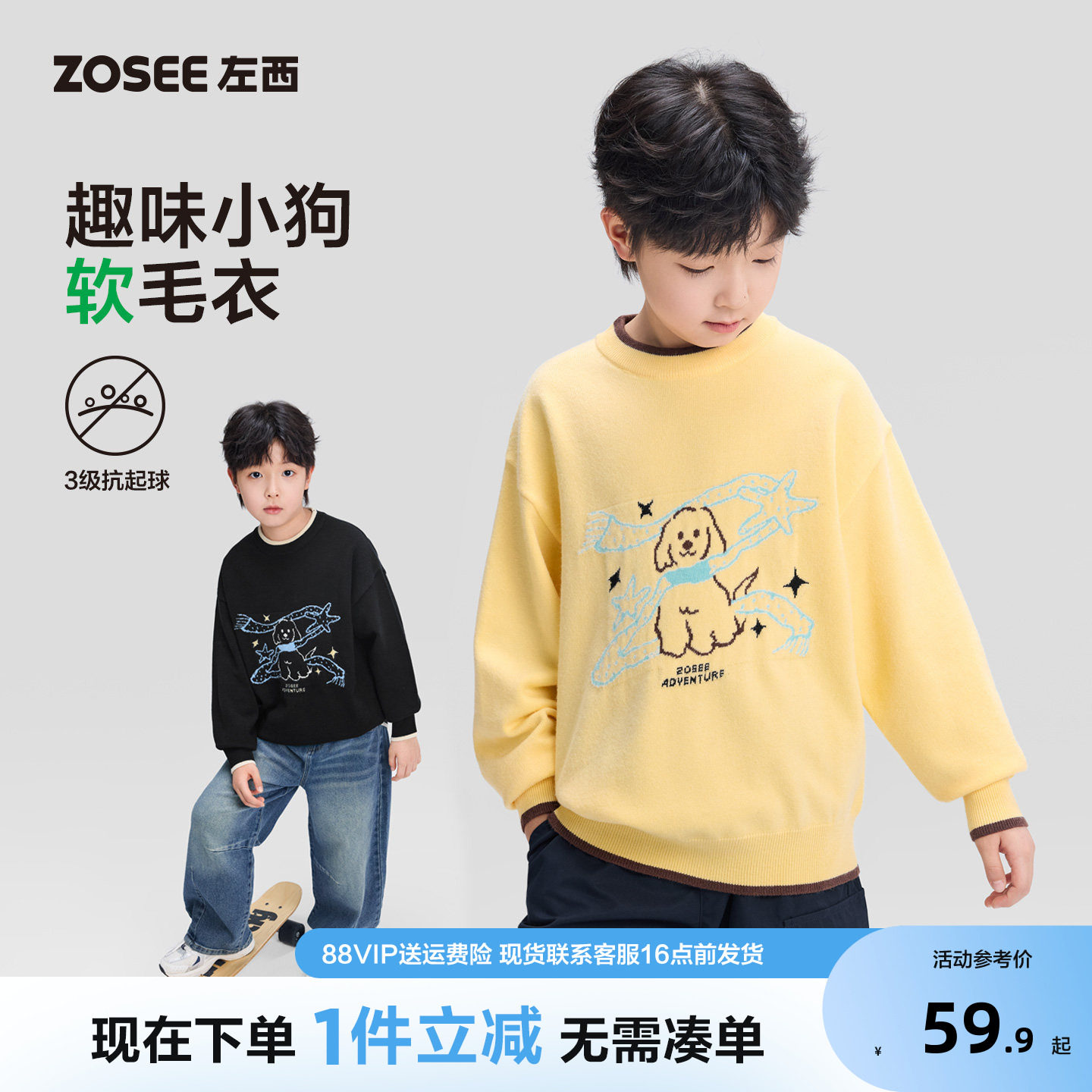 左西童装男童毛衣圆领儿童假两件针织衫2026新款男孩大童黄色春装