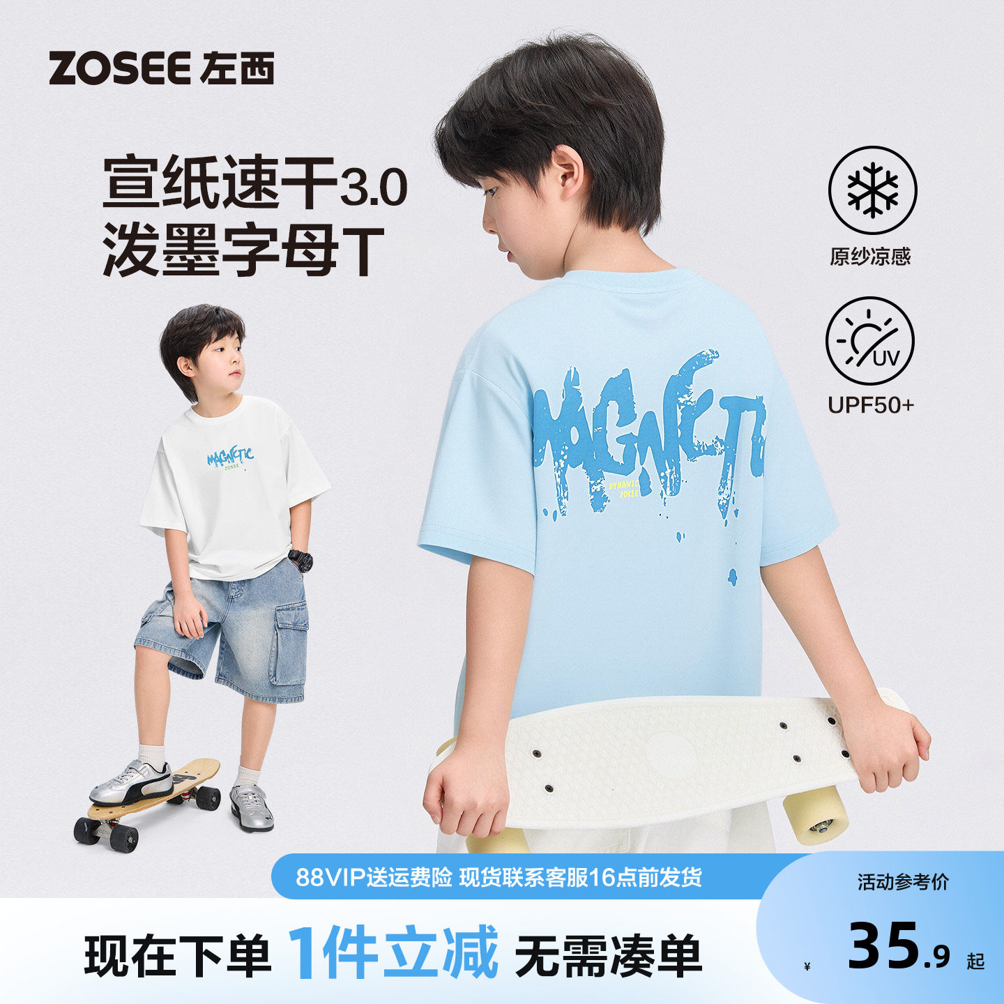 左西童装男童宣纸速干衣图片