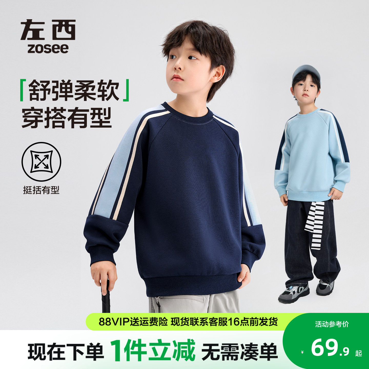 左西童装男童撞色拼接卫衣大童2026春装新款运动上衣儿童圆领衣服