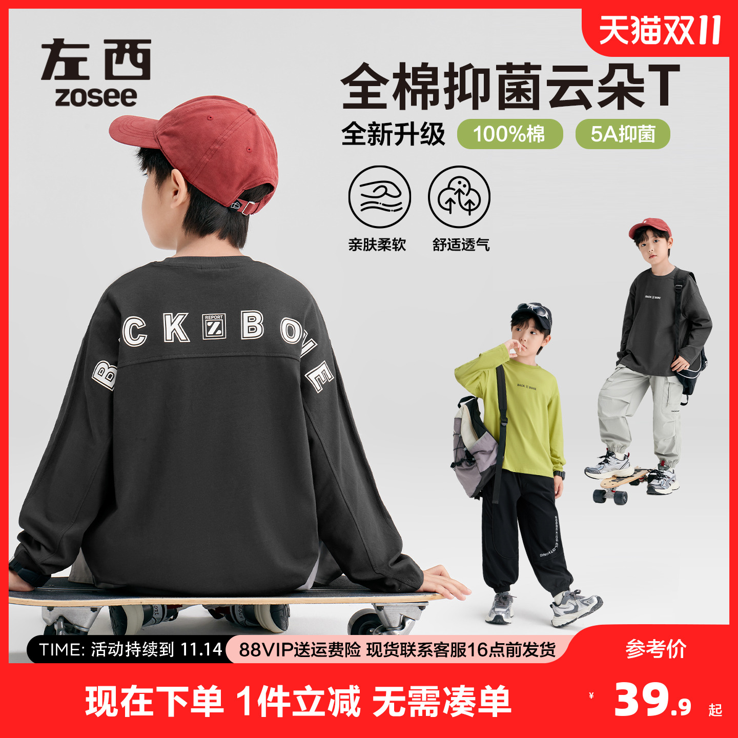 左西童装儿长袖t恤纯棉男