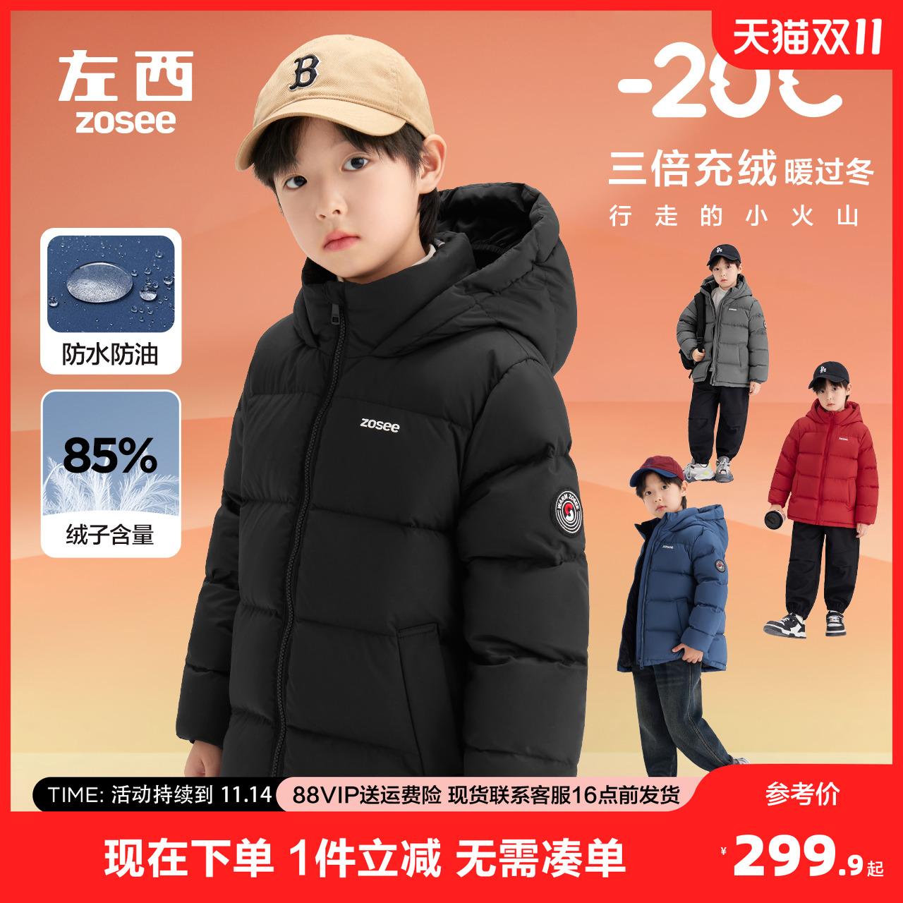 左西男童冬季新品羽绒服