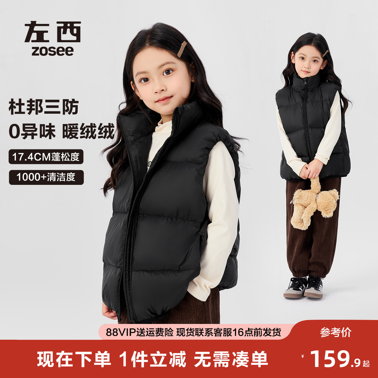 左西女童羽绒马甲三防冬季外套