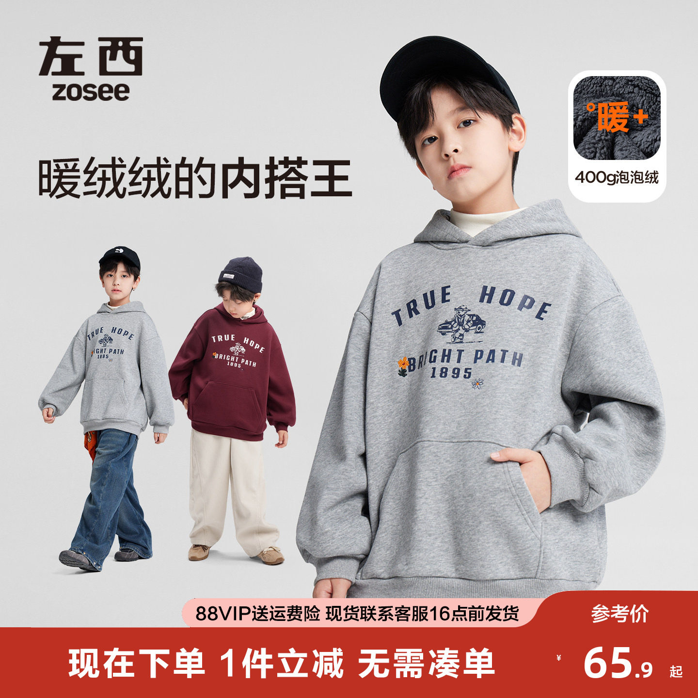 左西童装男童红色加绒卫衣儿童连帽冬季外套2025新款中大童加厚冬,童装/婴儿装/亲子装,卫衣/绒衫,淘宝优惠券,粉丝福利购,淘宝优惠卷