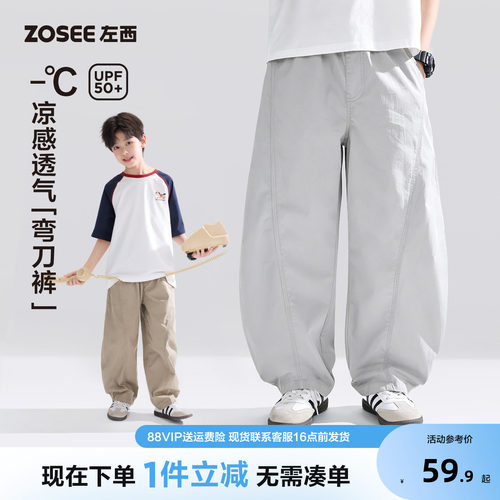 左西童装男裤子夏薄款儿春