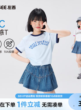 左西童装女童短袖T恤夏装