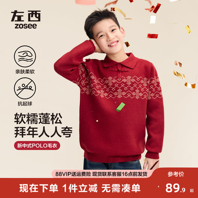 男童红色毛衣polo衫加厚新年衣服