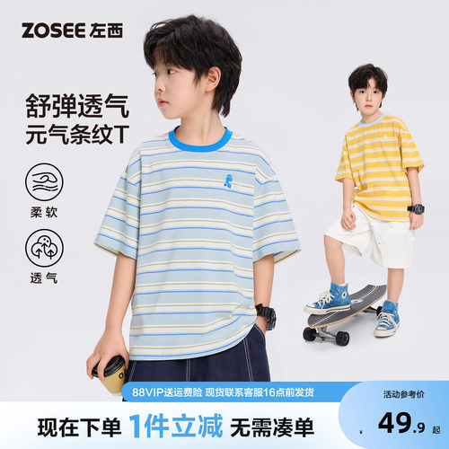 左西童装男童夏季短袖T恤