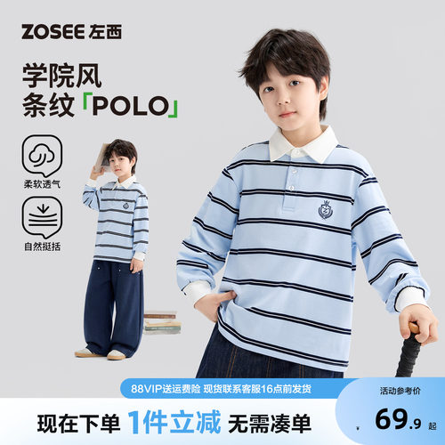 左西童装男童Polo衫长袖