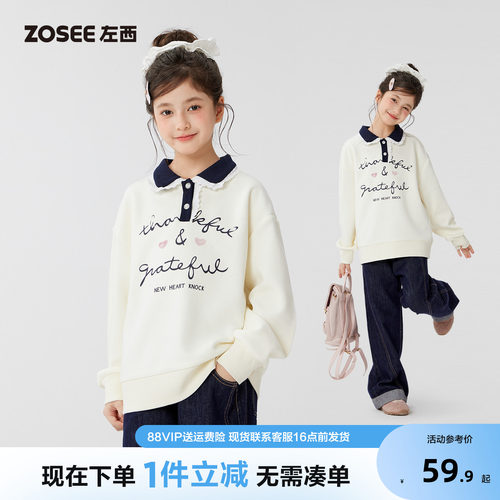 左西童装女童柔软卫衣