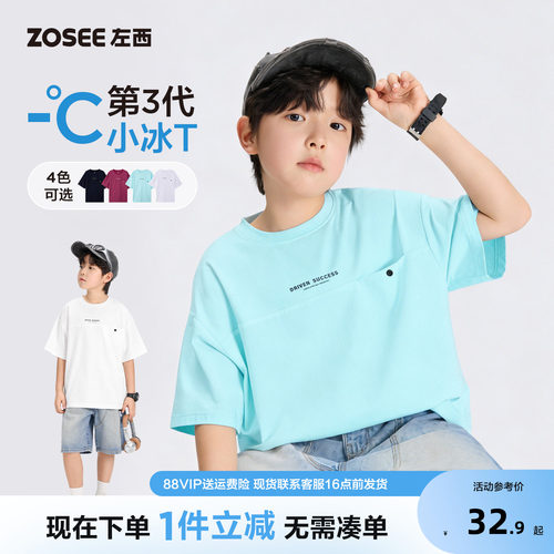 左西童装男童夏季短袖T恤