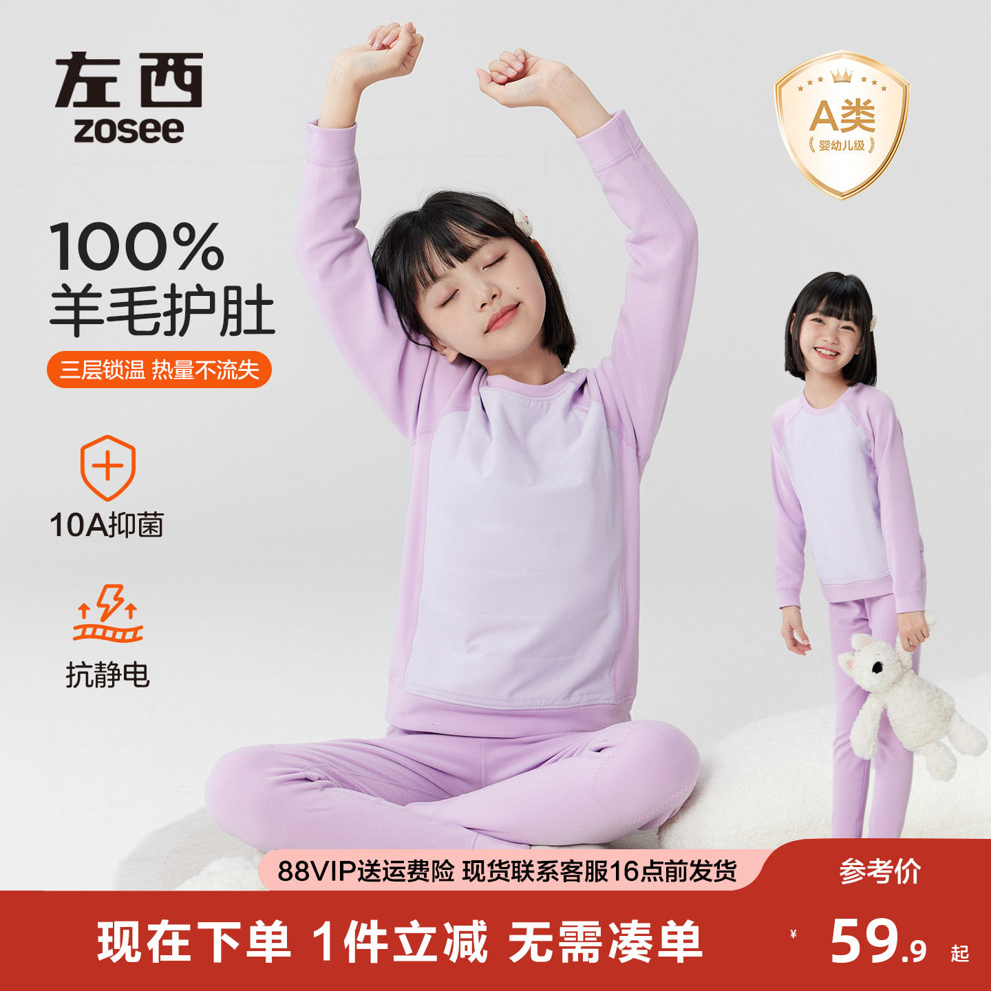 左西女童秋衣秋裤2025秋冬10A抑菌抗电羊毛夹层保暖打底内衣套装,童装/婴儿装/亲子装,内衣套装,淘宝优惠券,粉丝福利购,淘宝优惠卷