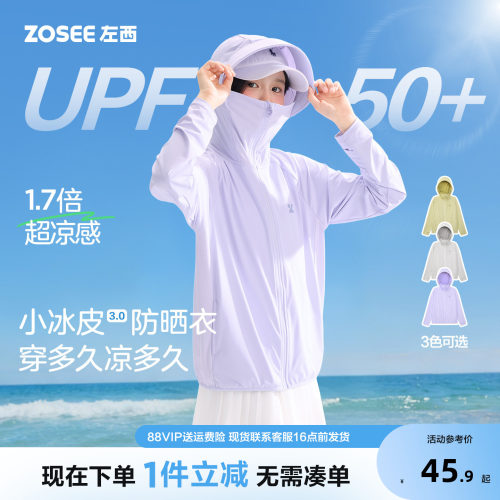 左西童装女童防晒衣夏季