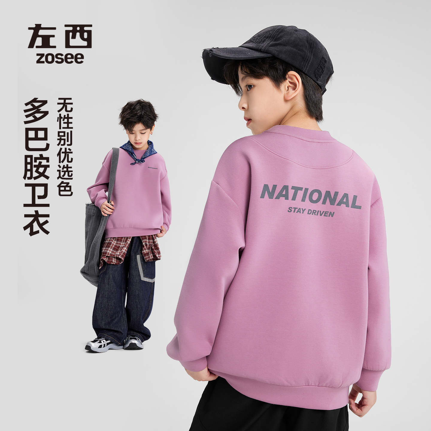 男童三明治空气层舒适套头衫