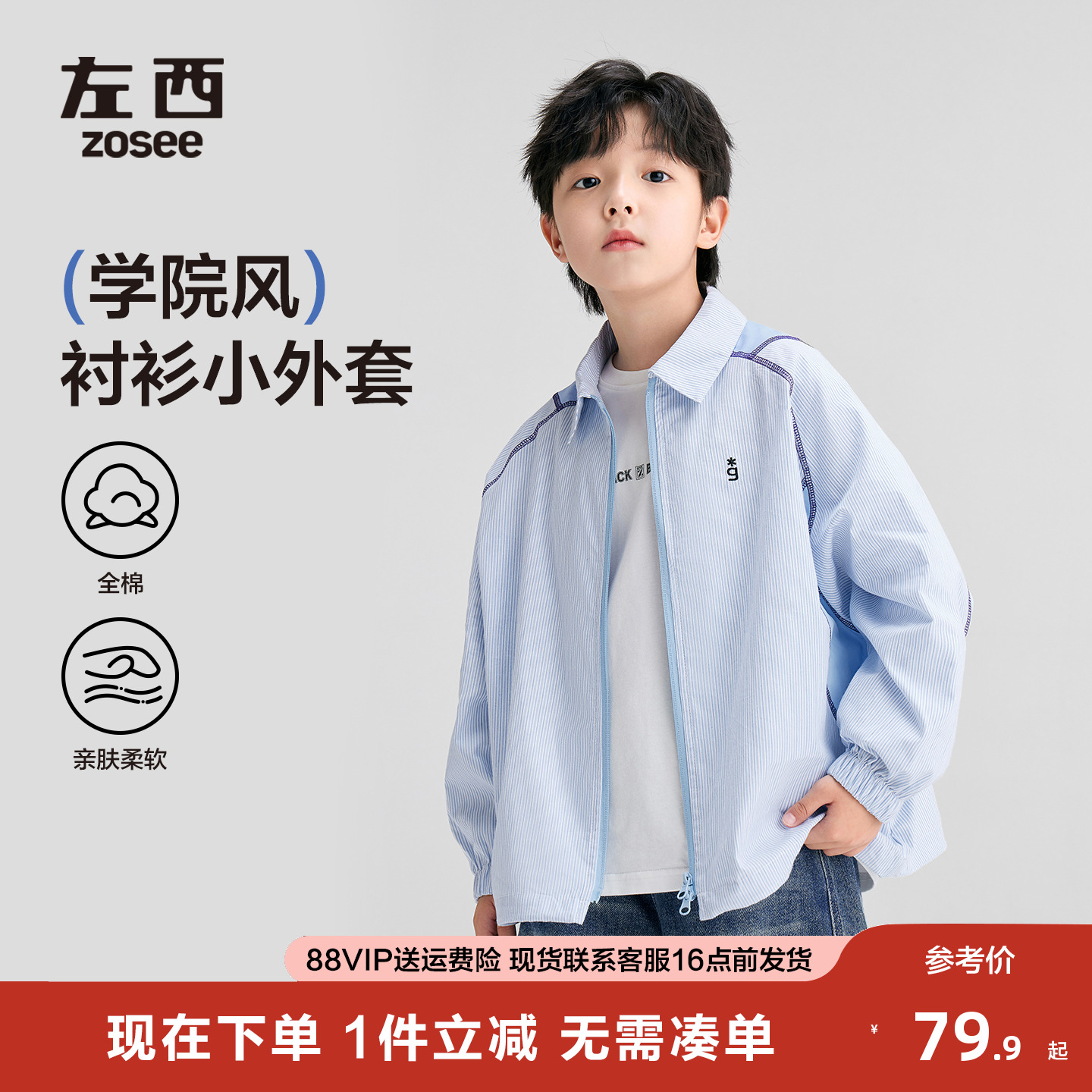 左西男衬衫外套春秋2025新款