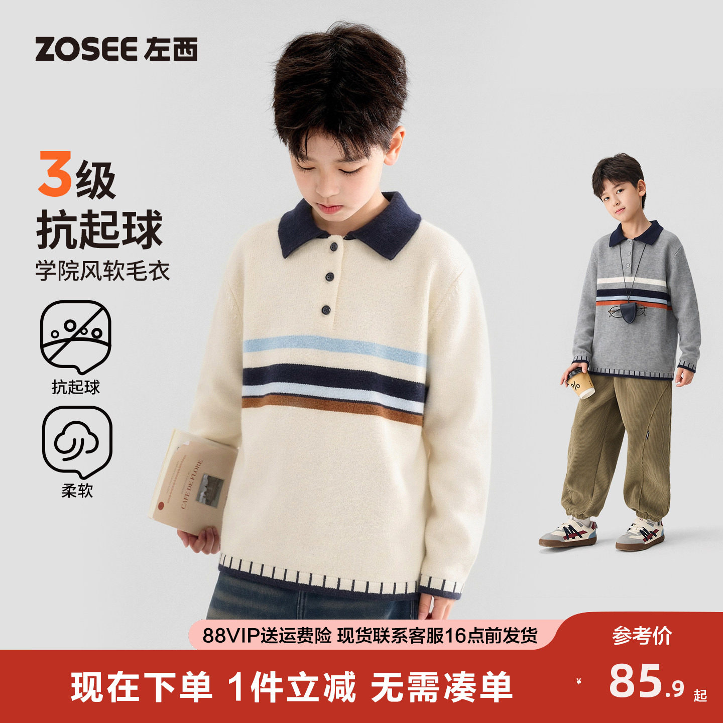 左西童装男童Polo衫毛衣儿童秋冬装2026新款大童学院风加厚针织衫