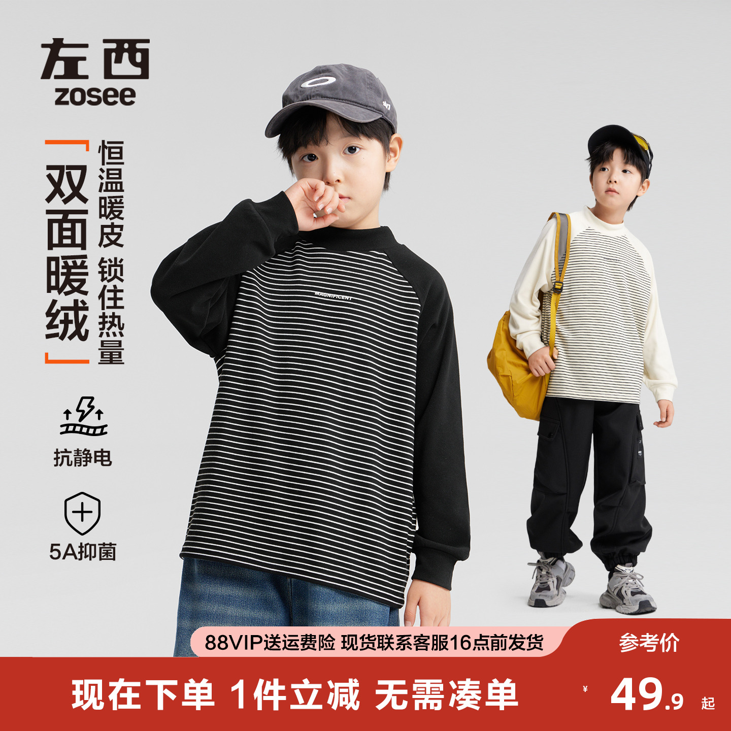 左西童装男童打底衫T恤