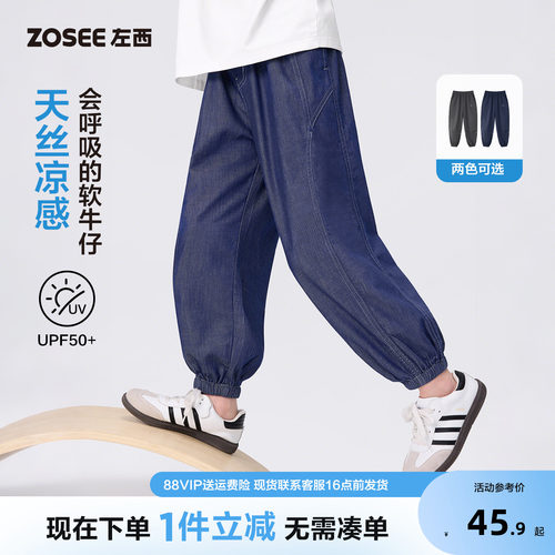 左西童装男童牛仔裤夏季