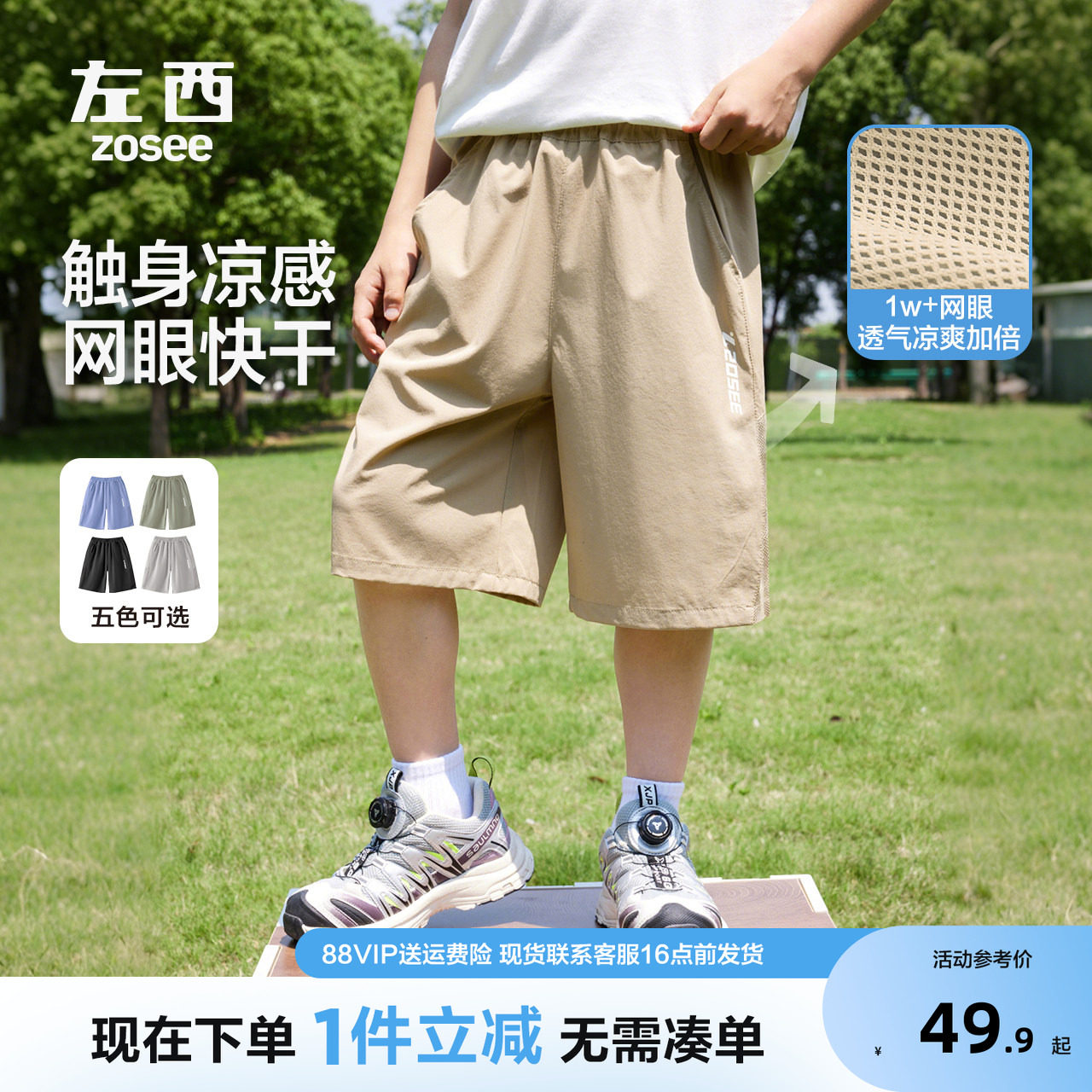 左西童装男短裤夏季薄款凉图片