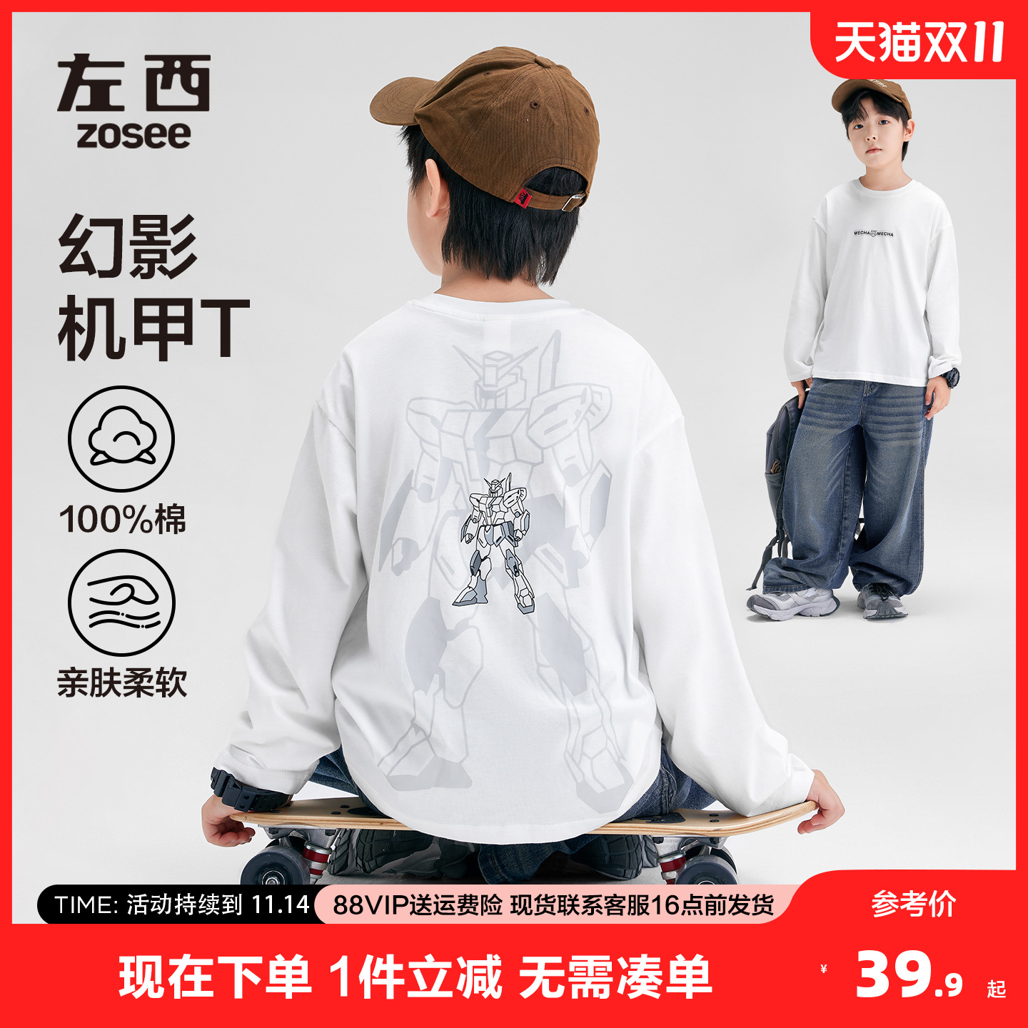 男童卡通幻影机甲长袖全棉柔软T