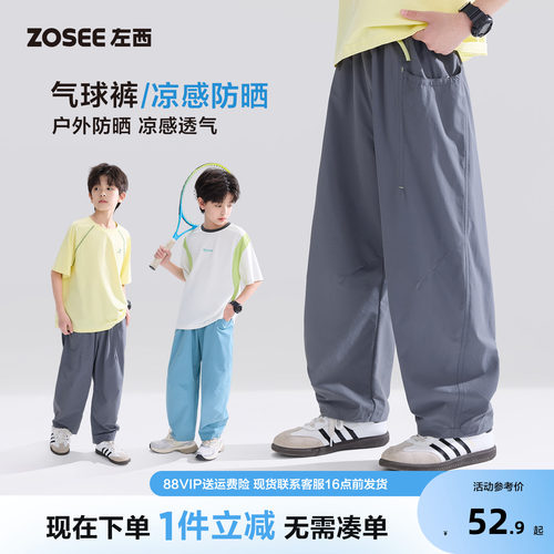 左西童装男童裤子春夏薄款