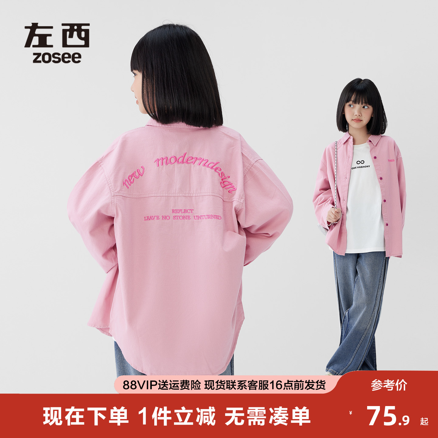 左西女童衬衫粉色超好看纯棉衬衣