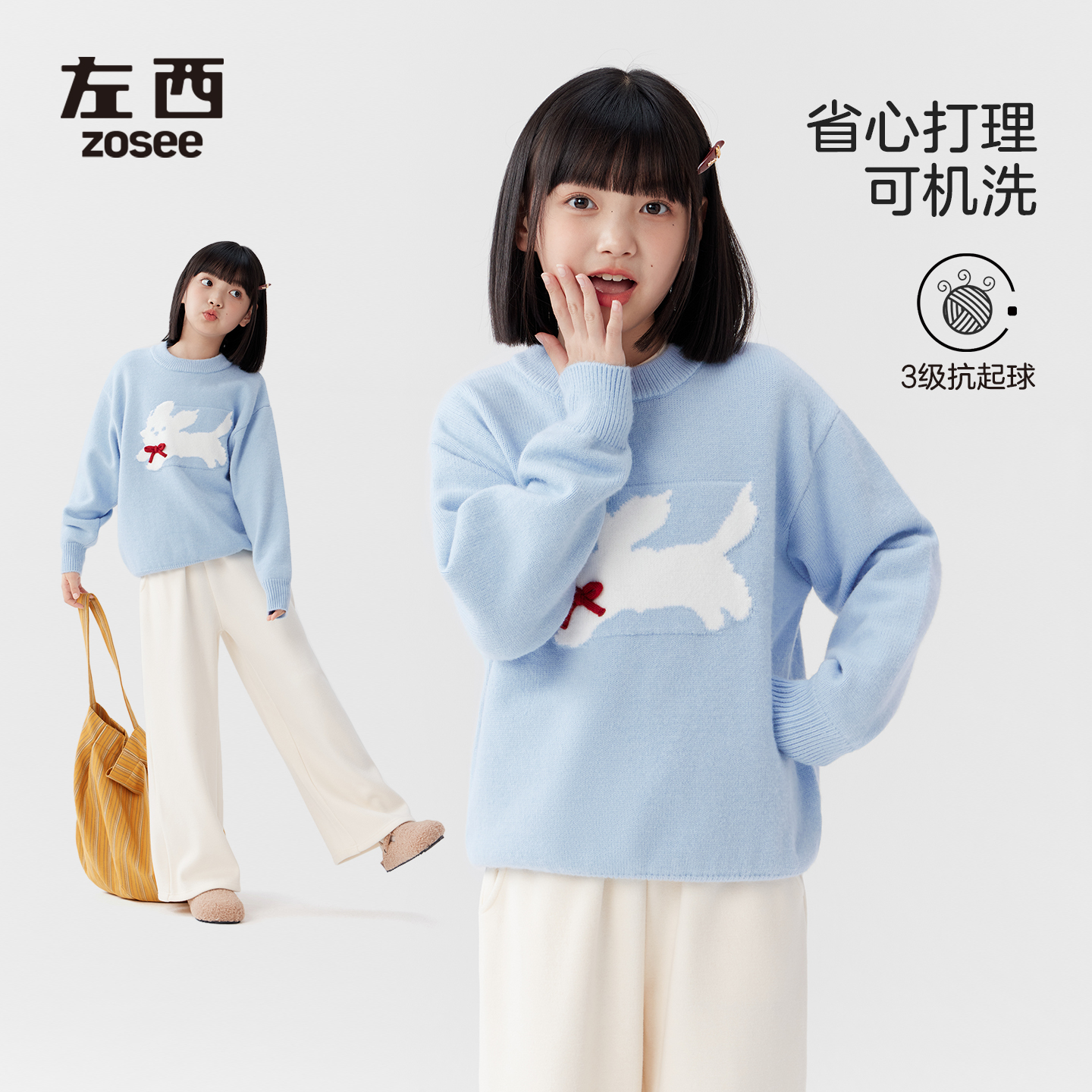 左西童装女毛衣2025新款大