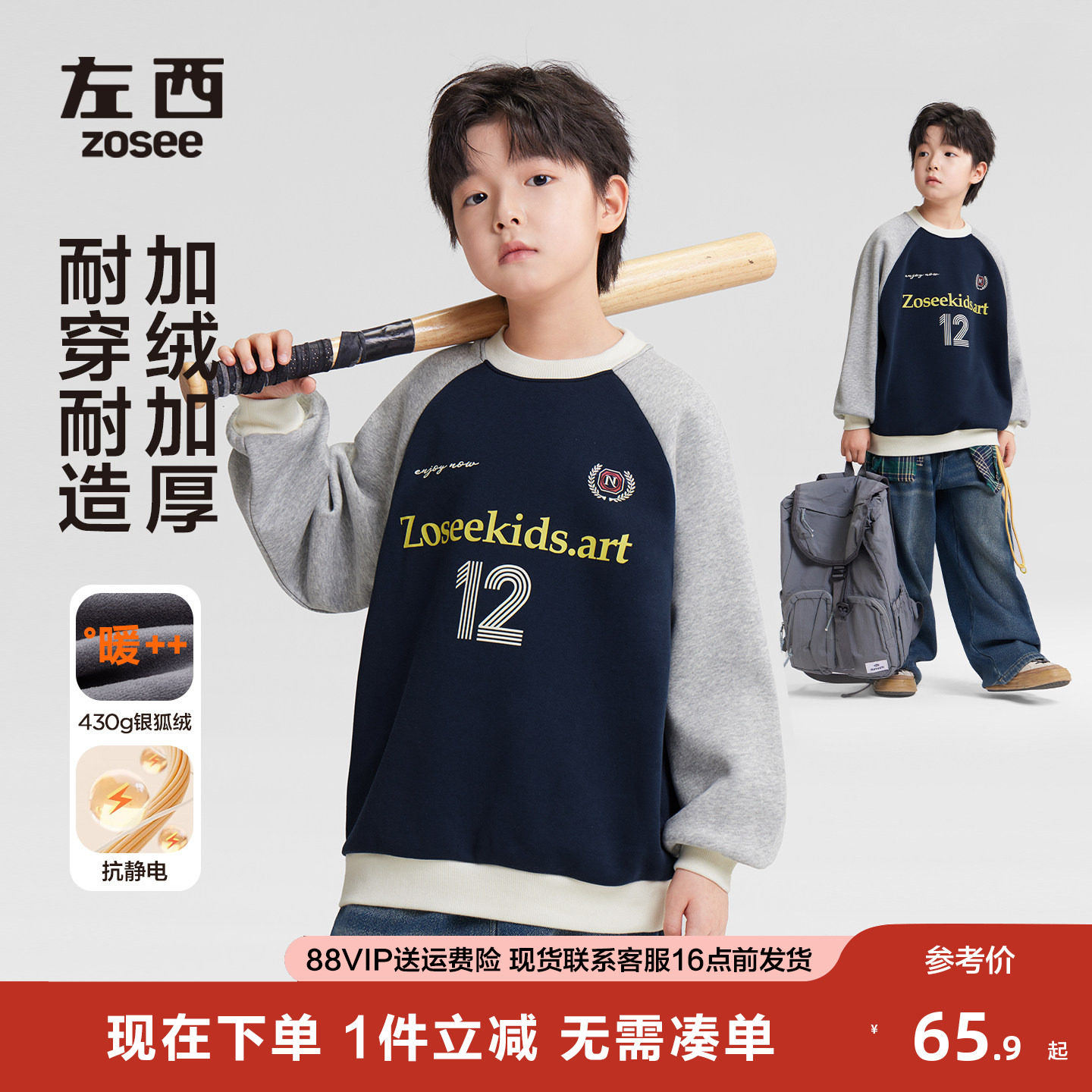 左西儿童加绒卫衣2025新款秋冬装男童冬季外套中大童保暖上衣童装,童装/婴儿装/亲子装,卫衣/绒衫,淘宝优惠券,粉丝福利购,淘宝优惠卷