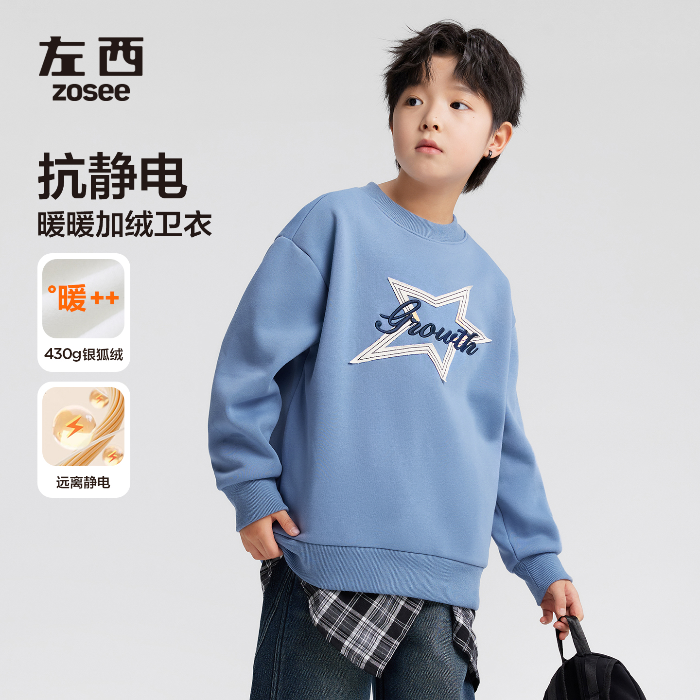左西童装男加绒卫衣2025秋