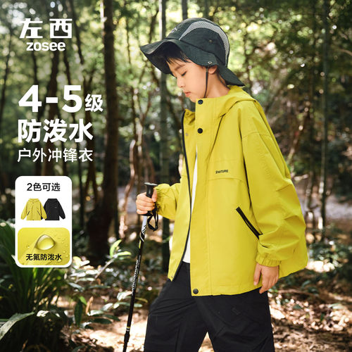 左西童装儿童冲锋外套