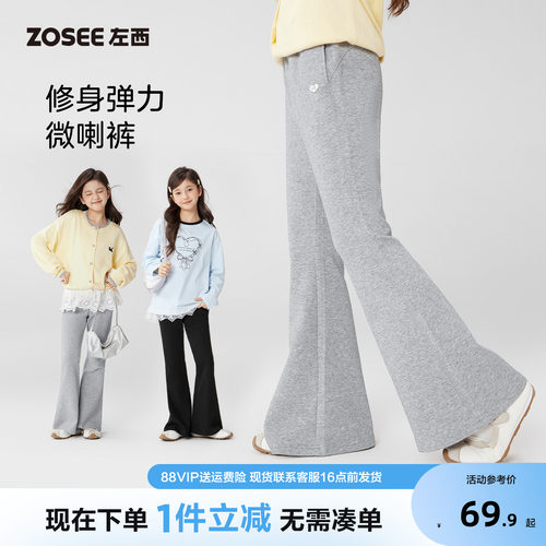 左西女童喇叭裤儿童运动裤长裤